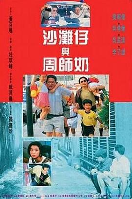 男女的事情